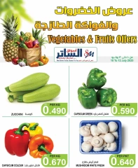 صفحة 8 |عروض الخضروات والفواكه لدي أسواق الساتر البحرين