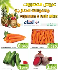 صفحة 6 |عروض الخضروات والفواكه لدي أسواق الساتر البحرين