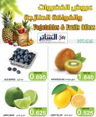 صفحة 5 |عروض الخضروات والفواكه لدي أسواق الساتر البحرين