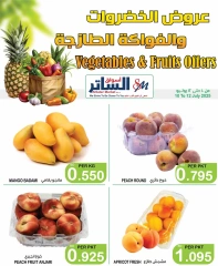 صفحة 4 |عروض الخضروات والفواكه لدي أسواق الساتر البحرين