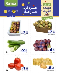 Page 2 |Fresh offers at Ramez Markets Saudi Arabia