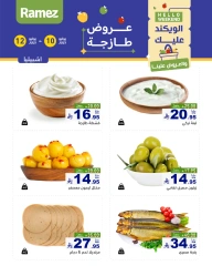 Page 12 |Fresh offers at Ramez Markets Saudi Arabia