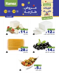 Page 14 |Fresh offers at Ramez Markets Saudi Arabia