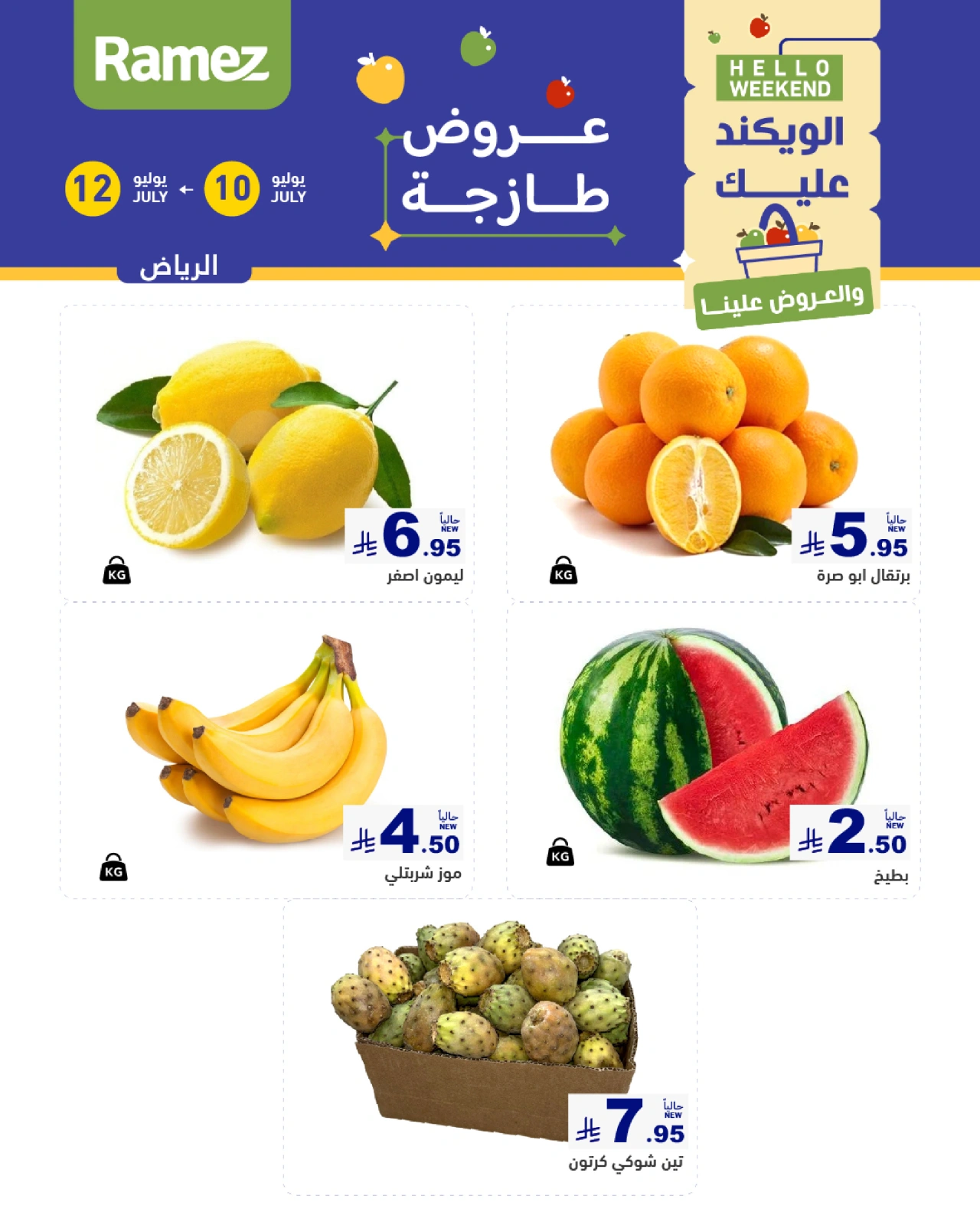 Page 4 |Fresh offers at Ramez Markets Saudi Arabia