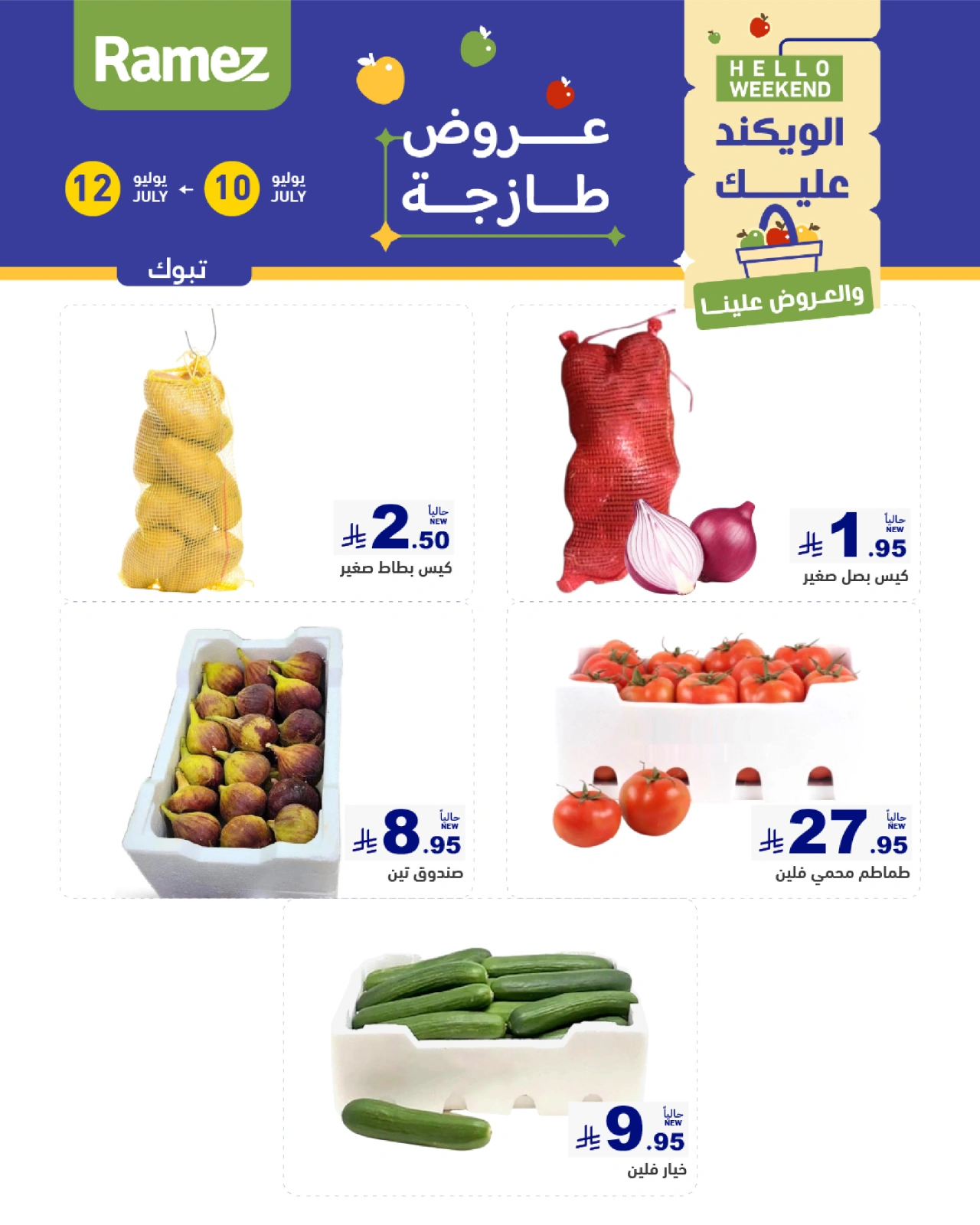 Page 5 |Fresh offers at Ramez Markets Saudi Arabia
