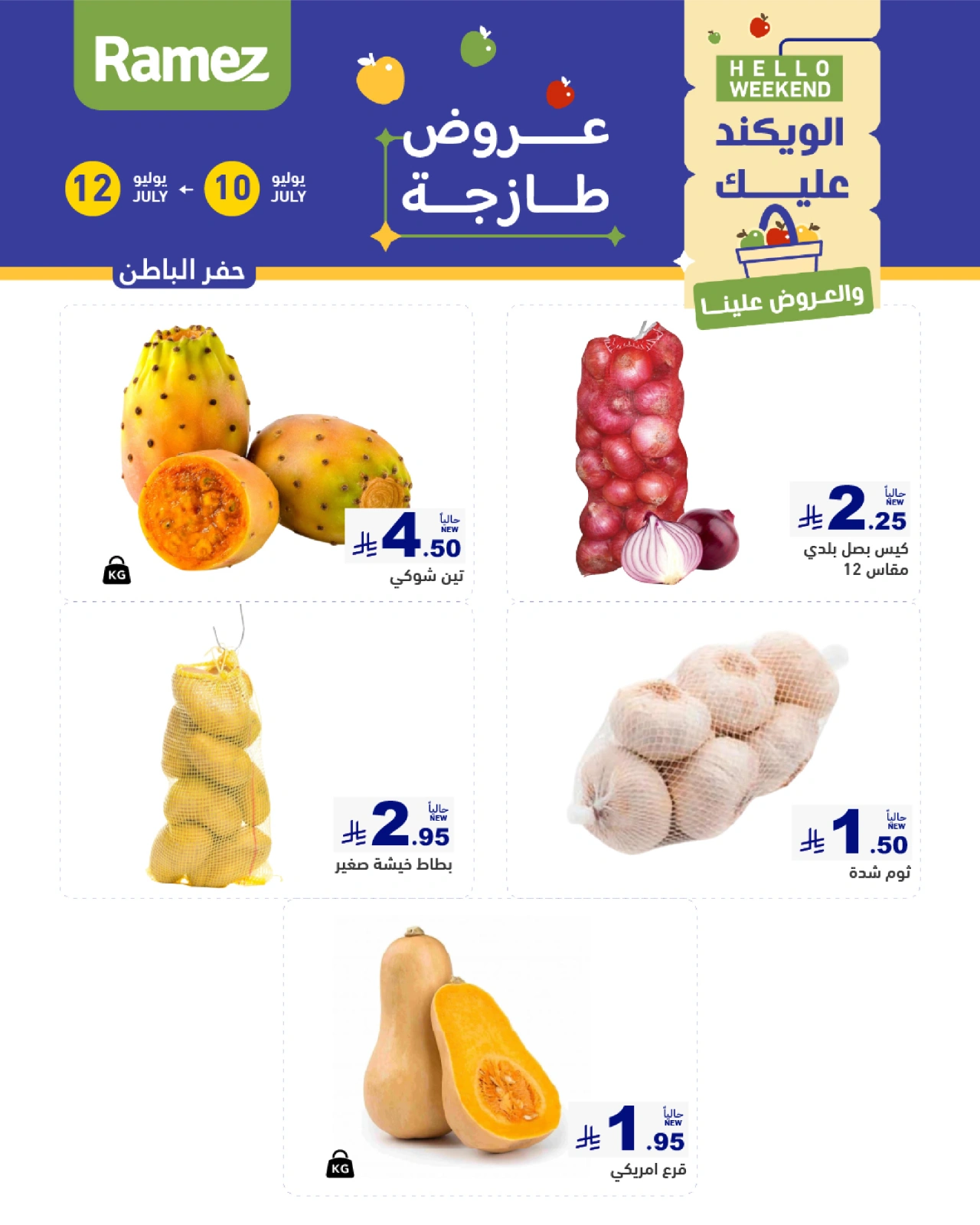 Page 7 |Fresh offers at Ramez Markets Saudi Arabia
