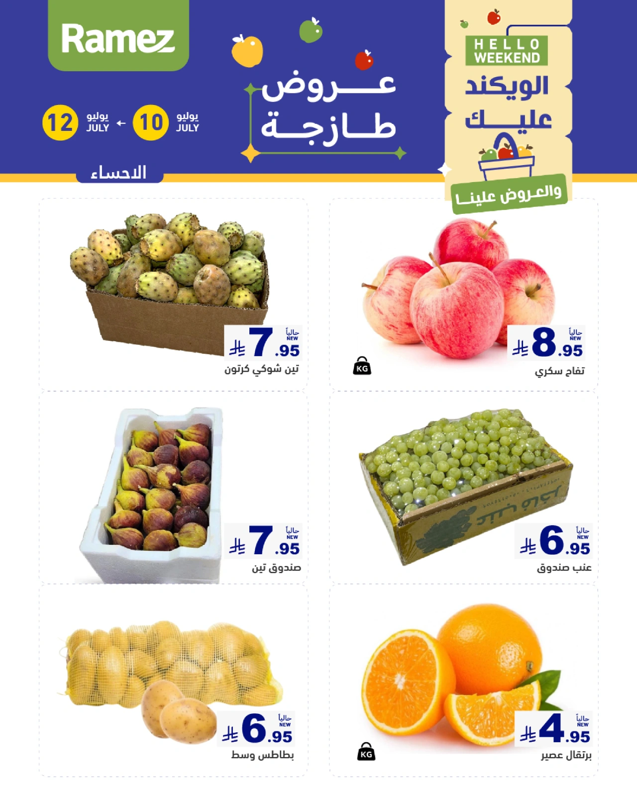 Page 10 |Fresh offers at Ramez Markets Saudi Arabia