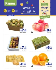 Page 10 |Fresh offers at Ramez Markets Saudi Arabia