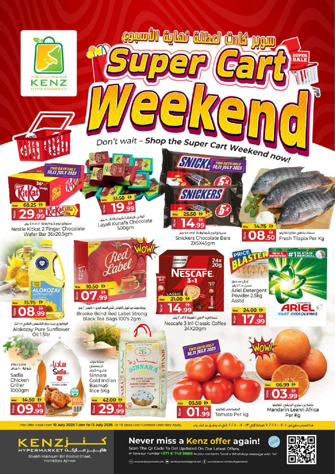Page 1 |Happy Holidays Deals at Kenz Hyper UAE