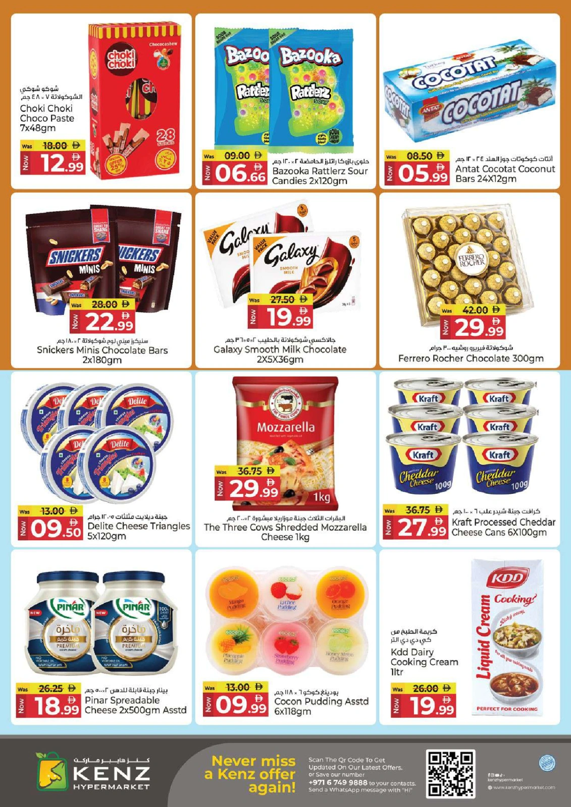 Page 12 |Happy Holidays Deals at Kenz Hyper UAE