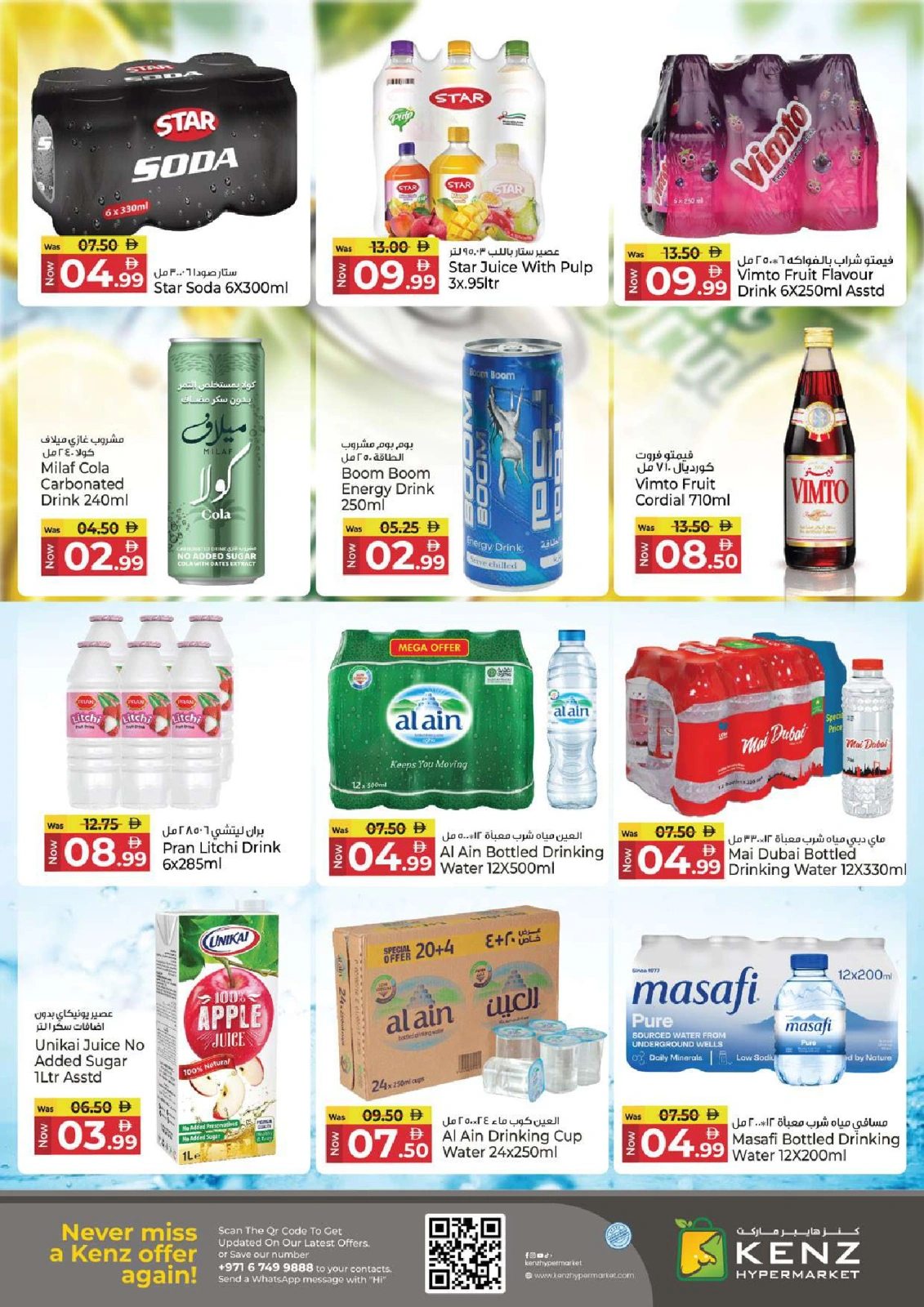 Page 13 |Happy Holidays Deals at Kenz Hyper UAE
