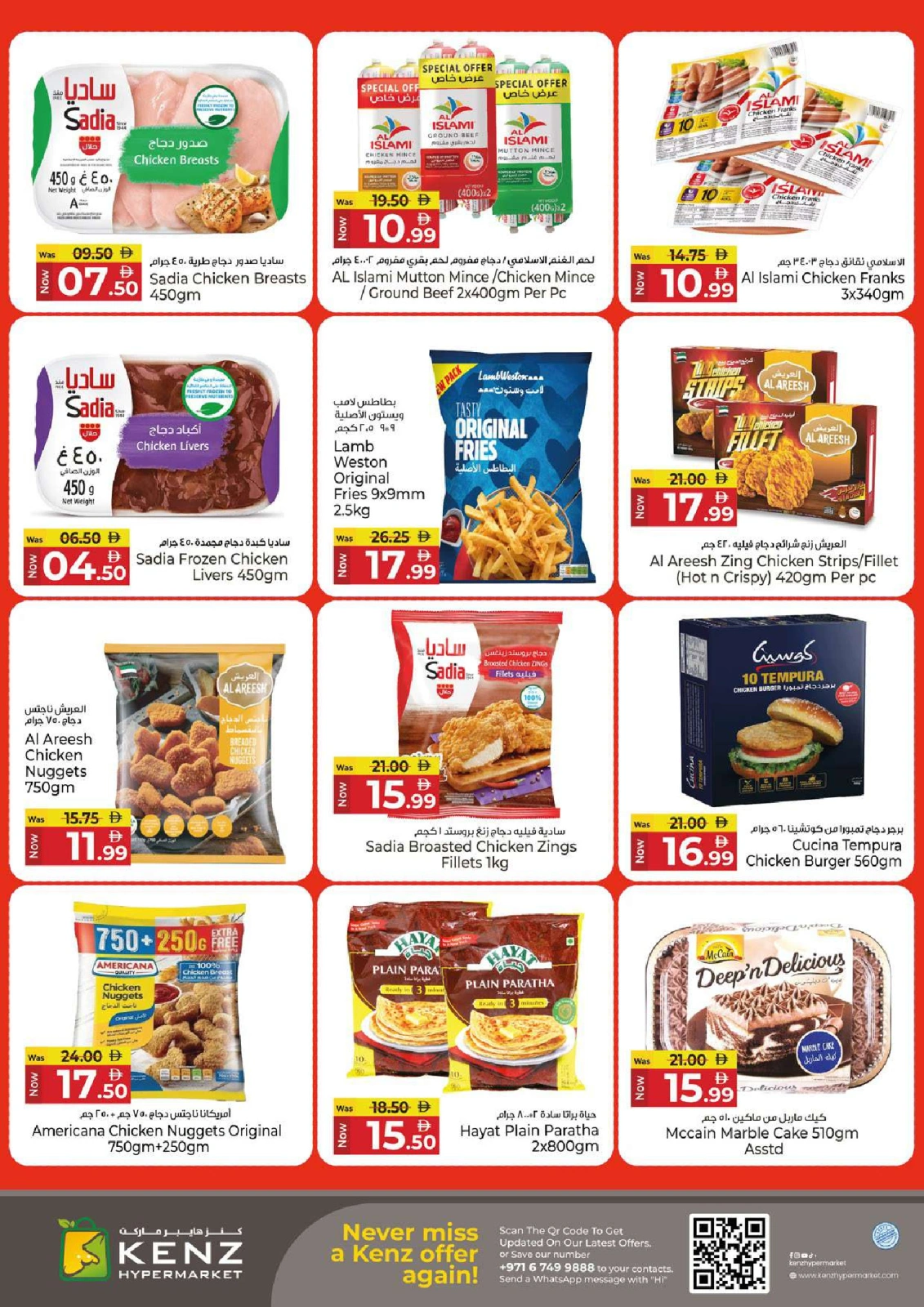 Page 14 |Happy Holidays Deals at Kenz Hyper UAE
