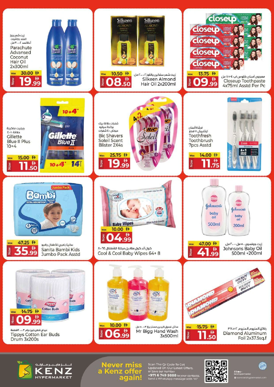 Page 17 |Happy Holidays Deals at Kenz Hyper UAE