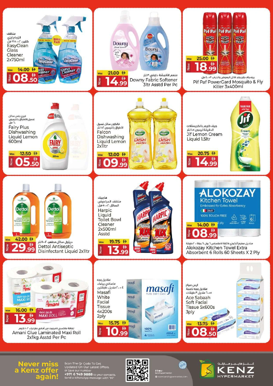 Page 18 |Happy Holidays Deals at Kenz Hyper UAE