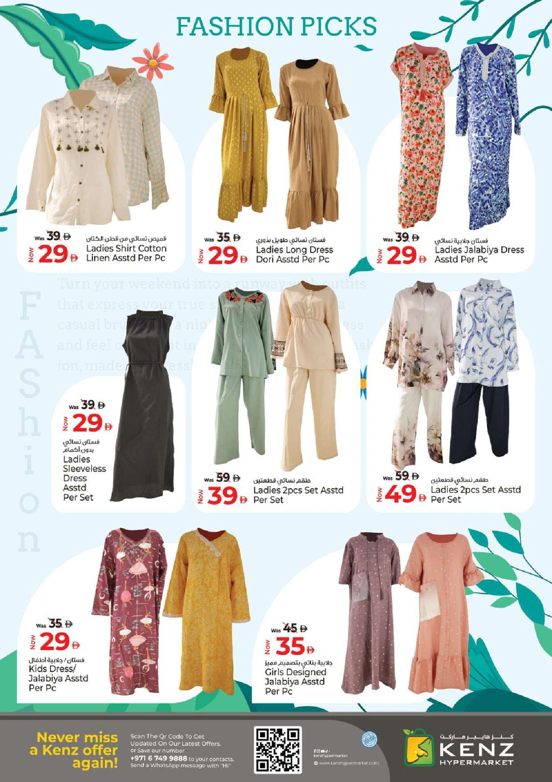 Page 20 |Happy Holidays Deals at Kenz Hyper UAE