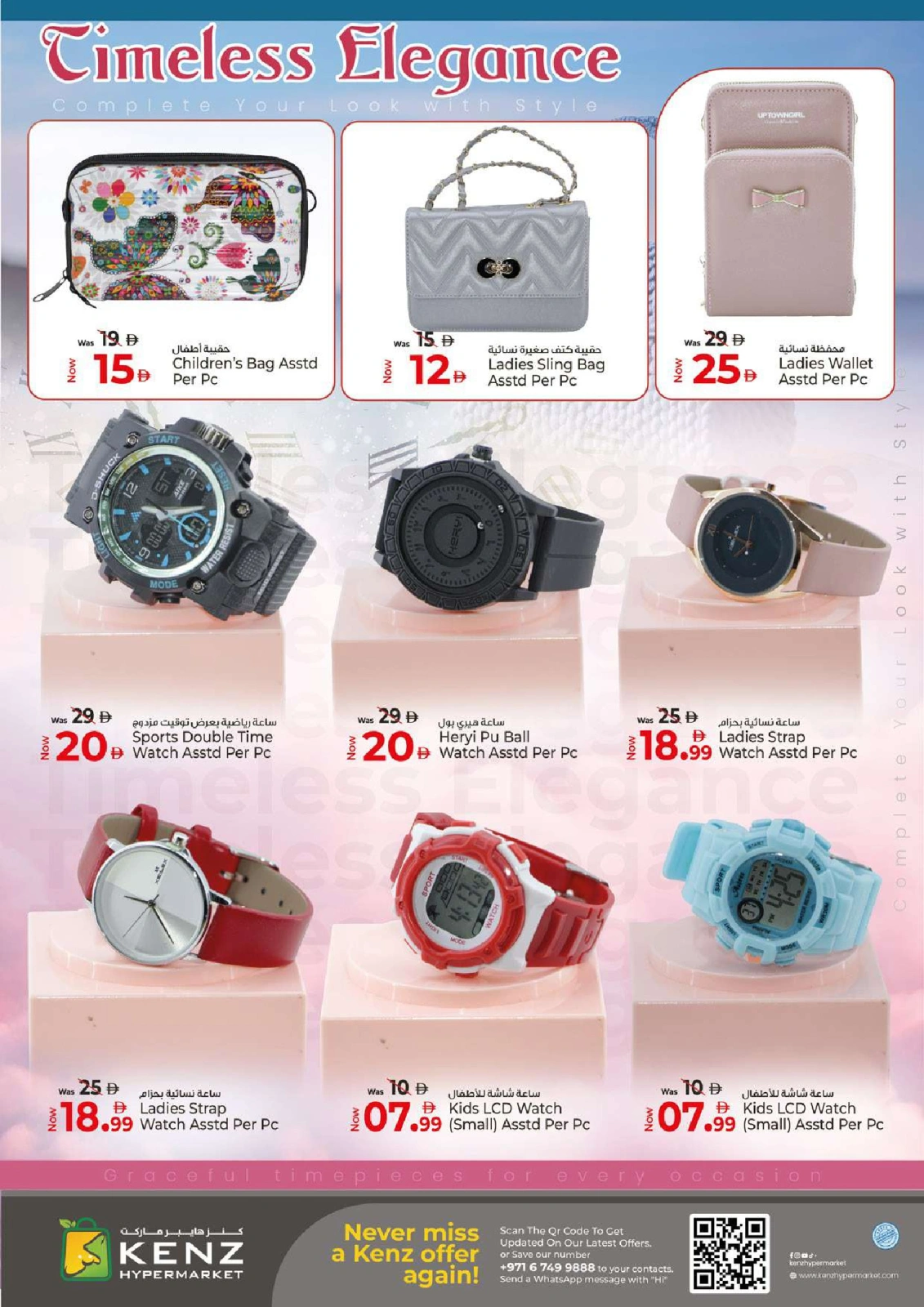Page 21 |Happy Holidays Deals at Kenz Hyper UAE