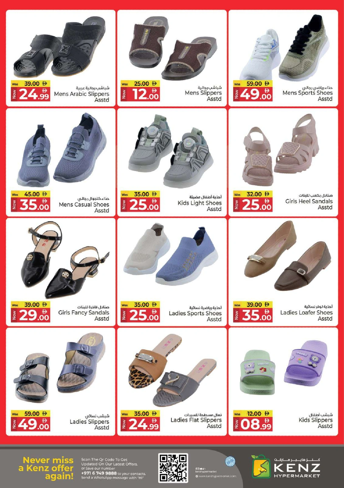Page 22 |Happy Holidays Deals at Kenz Hyper UAE