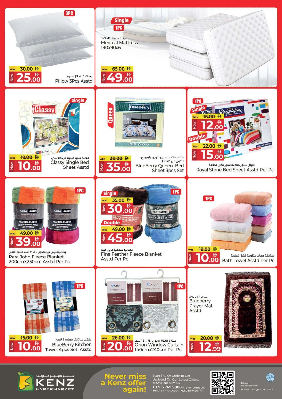 Page 24 |Happy Holidays Deals at Kenz Hyper UAE