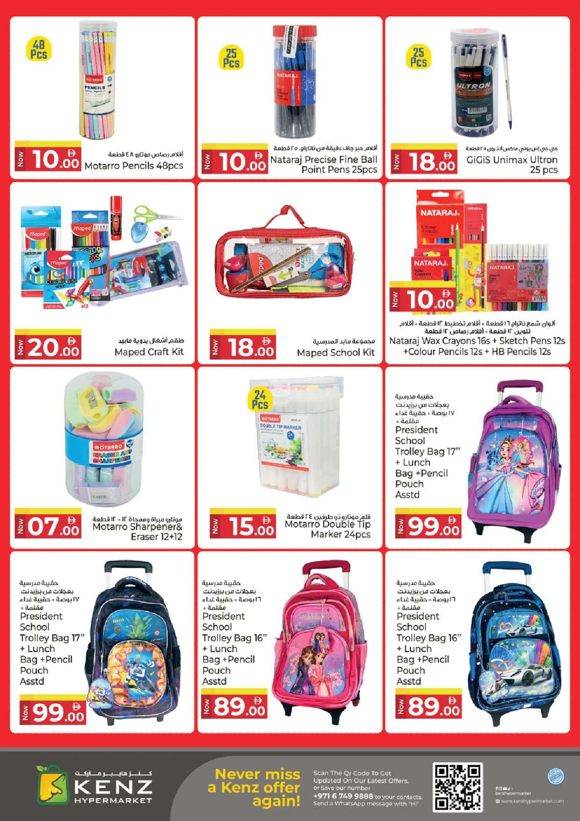 Page 27 |Happy Holidays Deals at Kenz Hyper UAE
