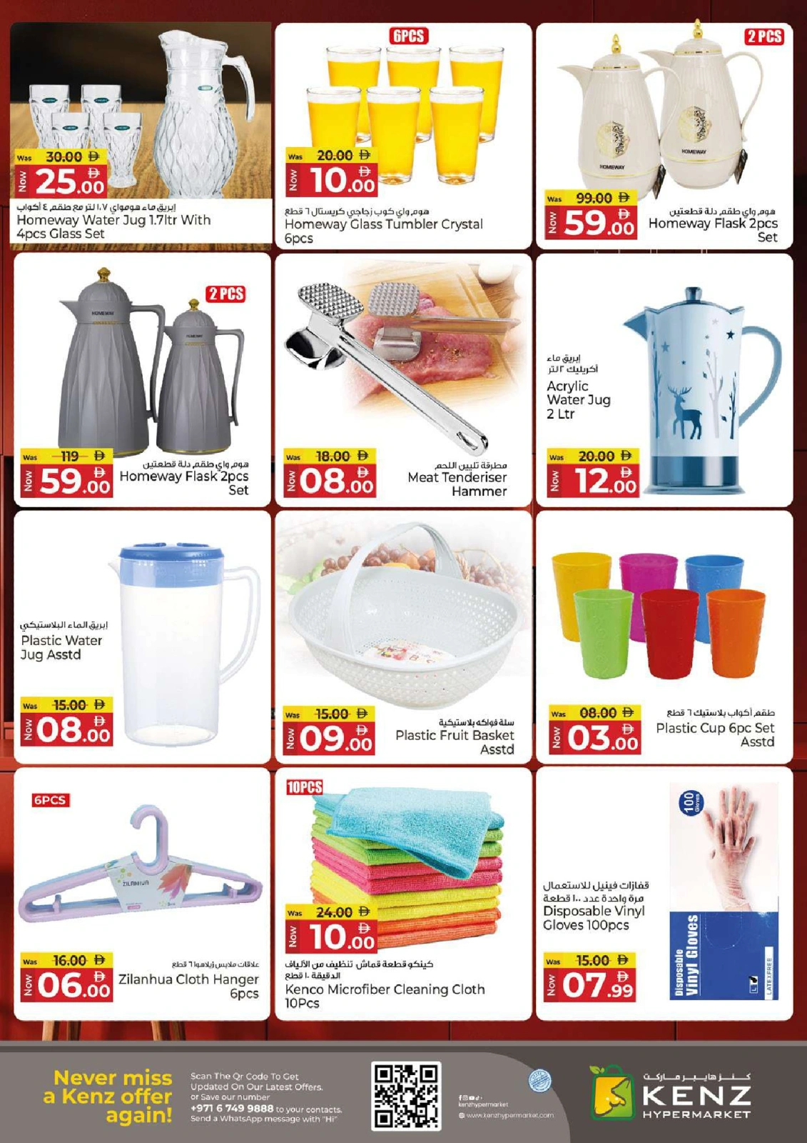 Page 29 |Happy Holidays Deals at Kenz Hyper UAE