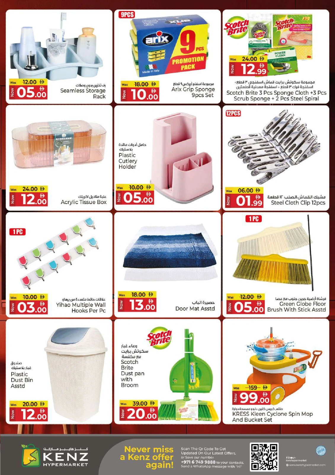 Page 30 |Happy Holidays Deals at Kenz Hyper UAE