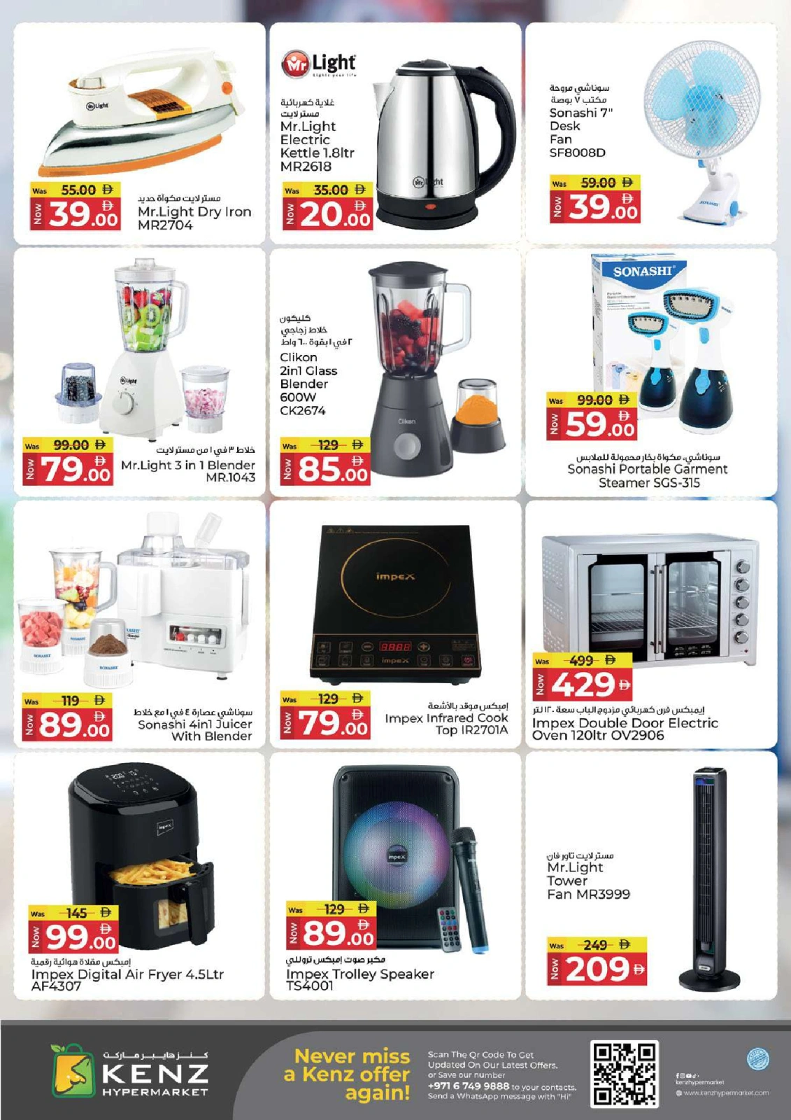 Page 31 |Happy Holidays Deals at Kenz Hyper UAE