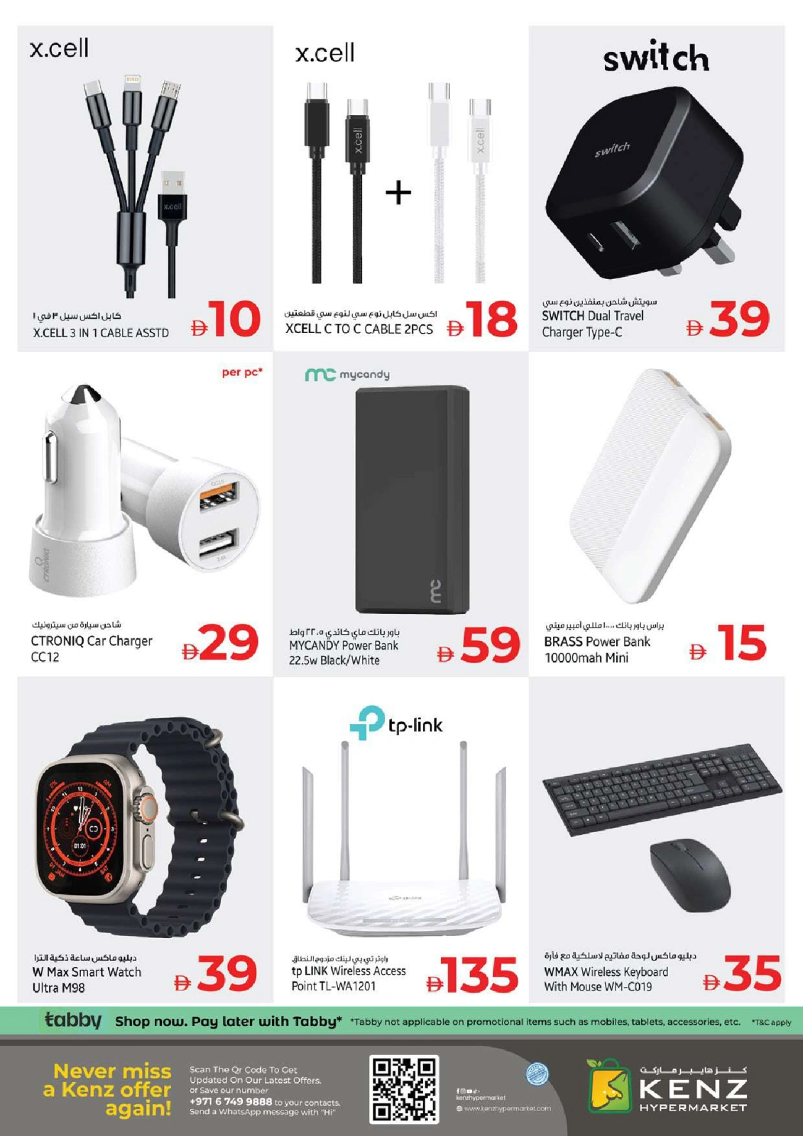 Page 36 |Happy Holidays Deals at Kenz Hyper UAE