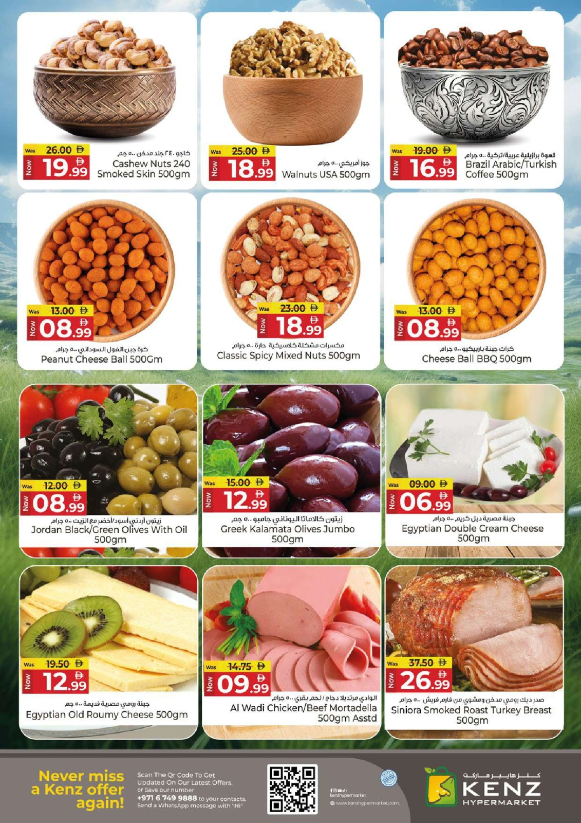 Page 5 |Happy Holidays Deals at Kenz Hyper UAE