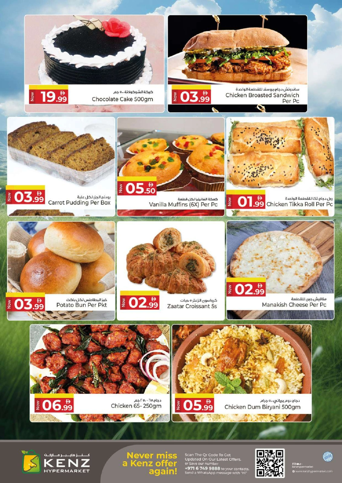 Page 6 |Happy Holidays Deals at Kenz Hyper UAE