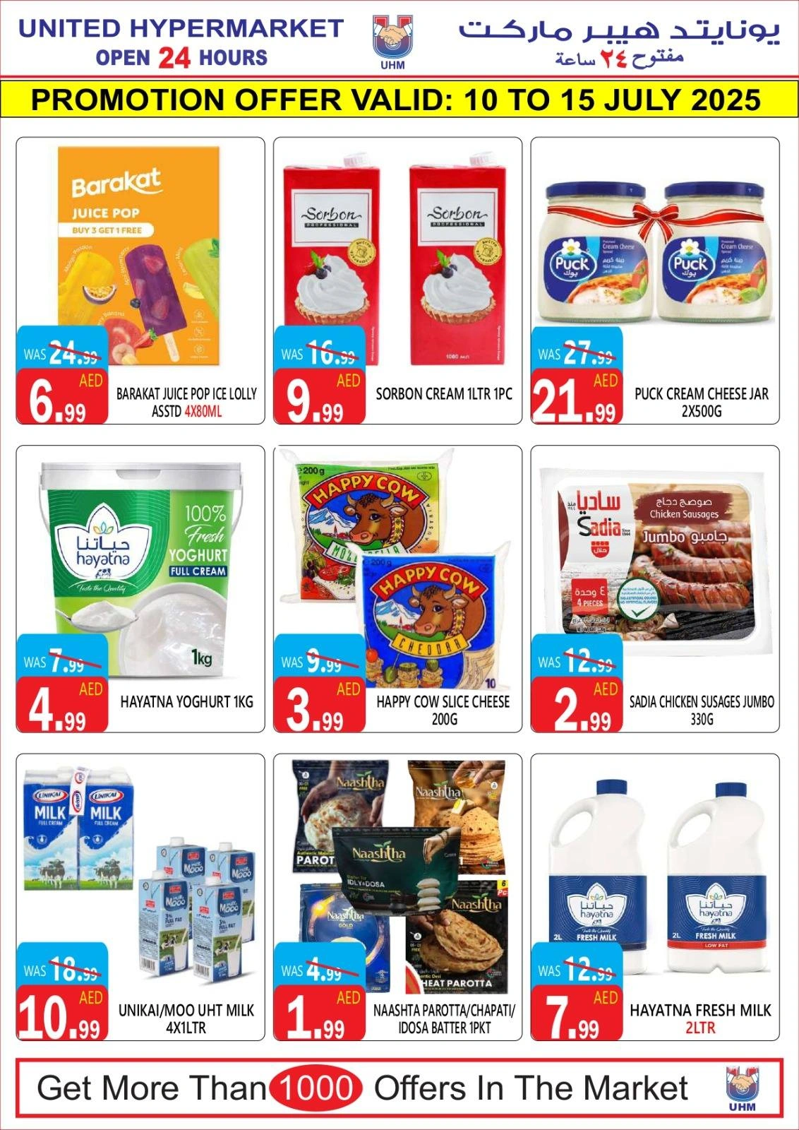 Page 5 |Wow Summer Deals at United Hypermarket UAE