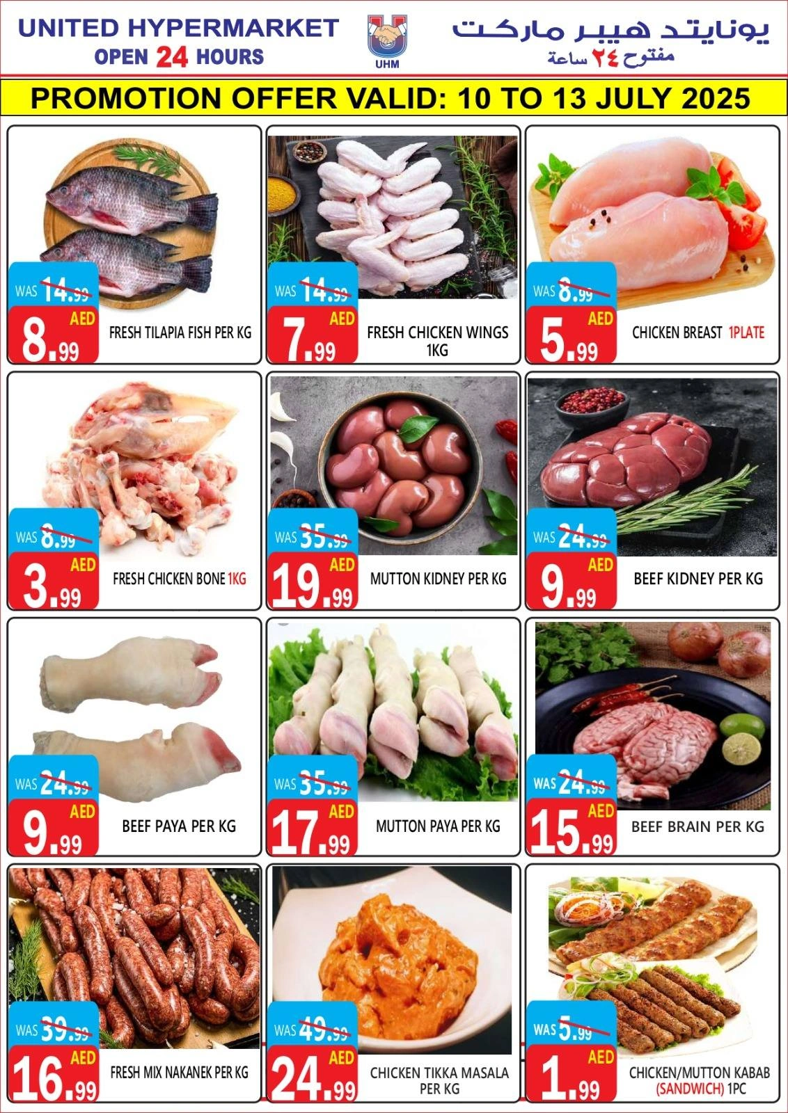 Page 3 |Wow Summer Deals at United Hypermarket UAE