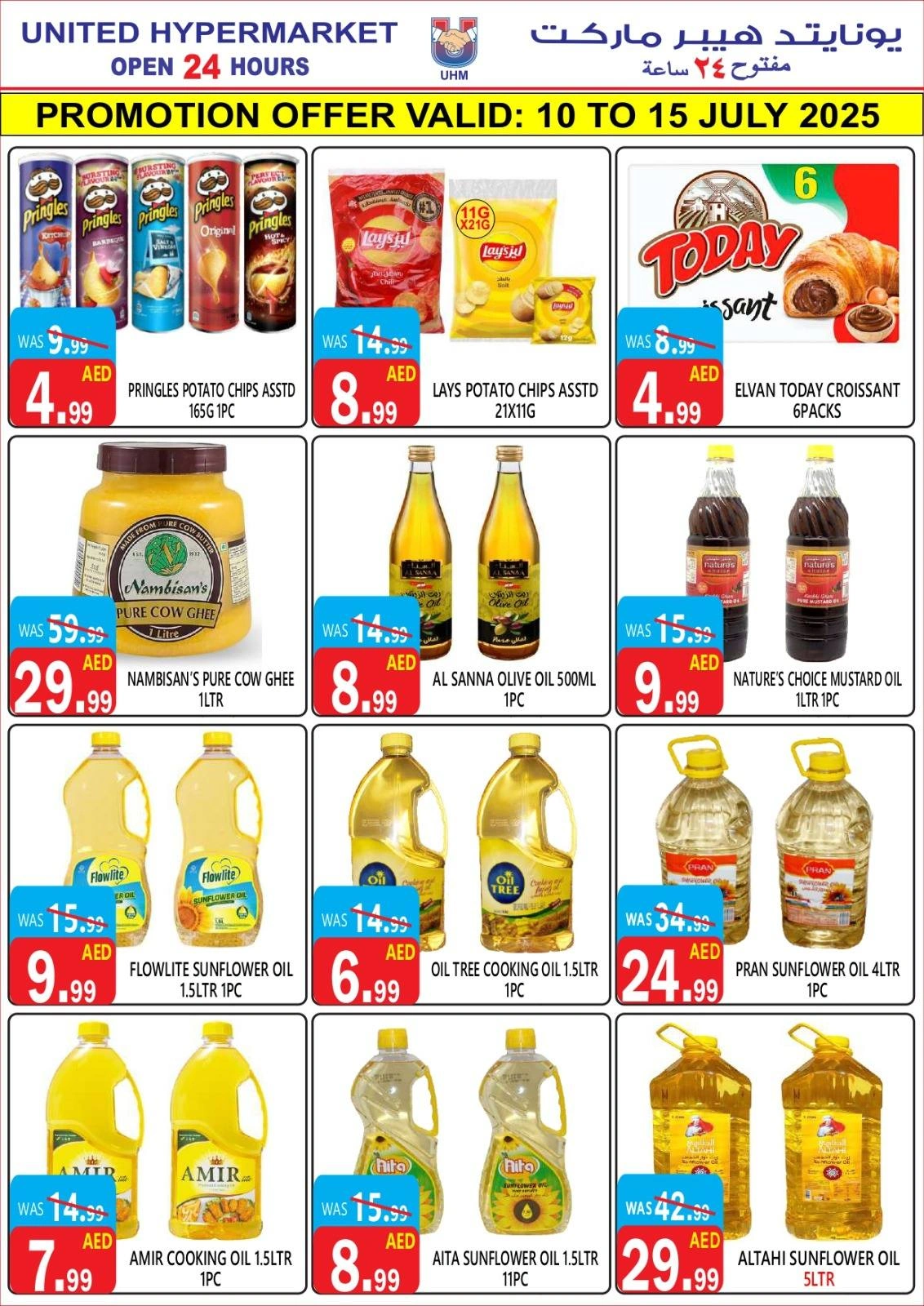 Page 13 |Wow Summer Deals at United Hypermarket UAE