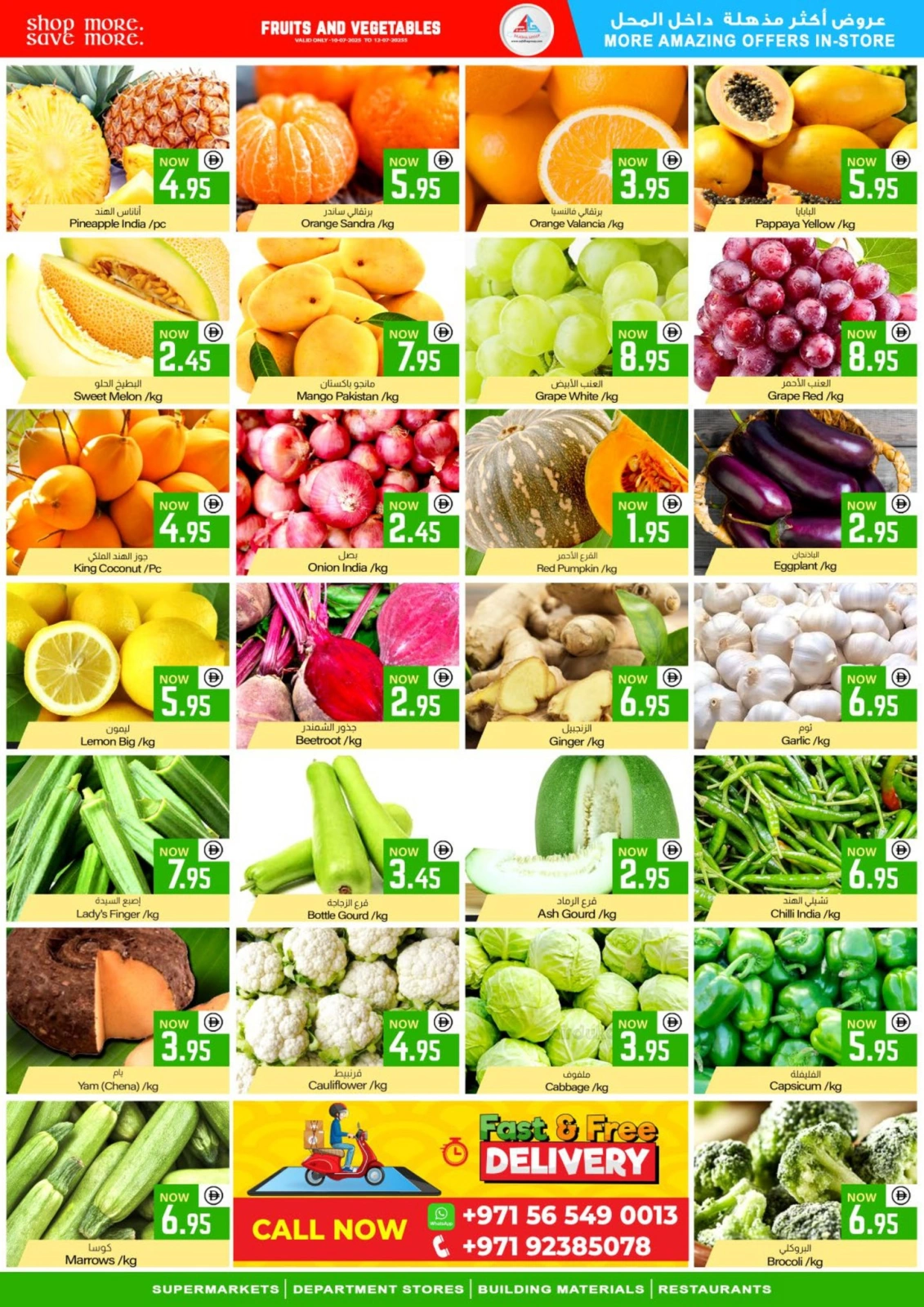 Page 5 |Low Prices at Sajidha Hypermarket UAE
