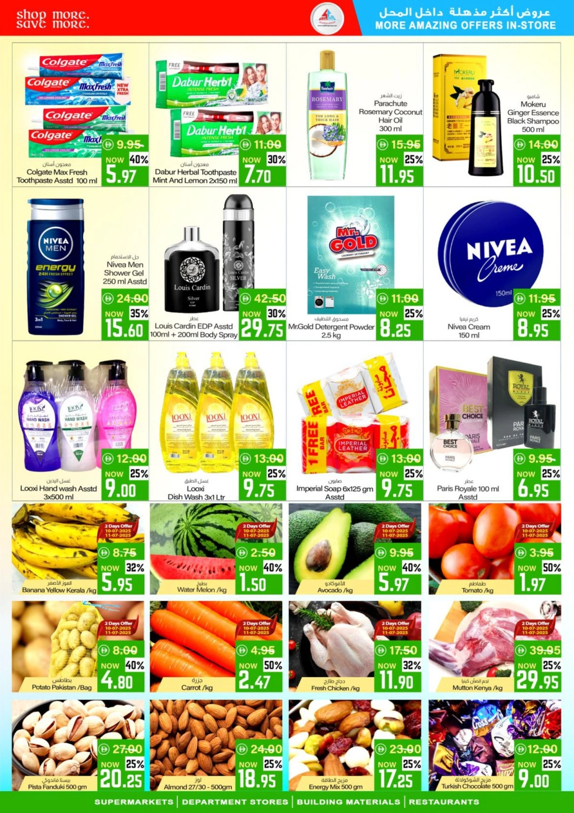 Page 4 |Low Prices at Sajidha Hypermarket UAE