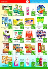 Page 3 |Low Prices at Sajidha Hypermarket UAE