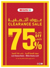 صفحة 24 |تنزيلات التصفية لدي سبار الإمارات
