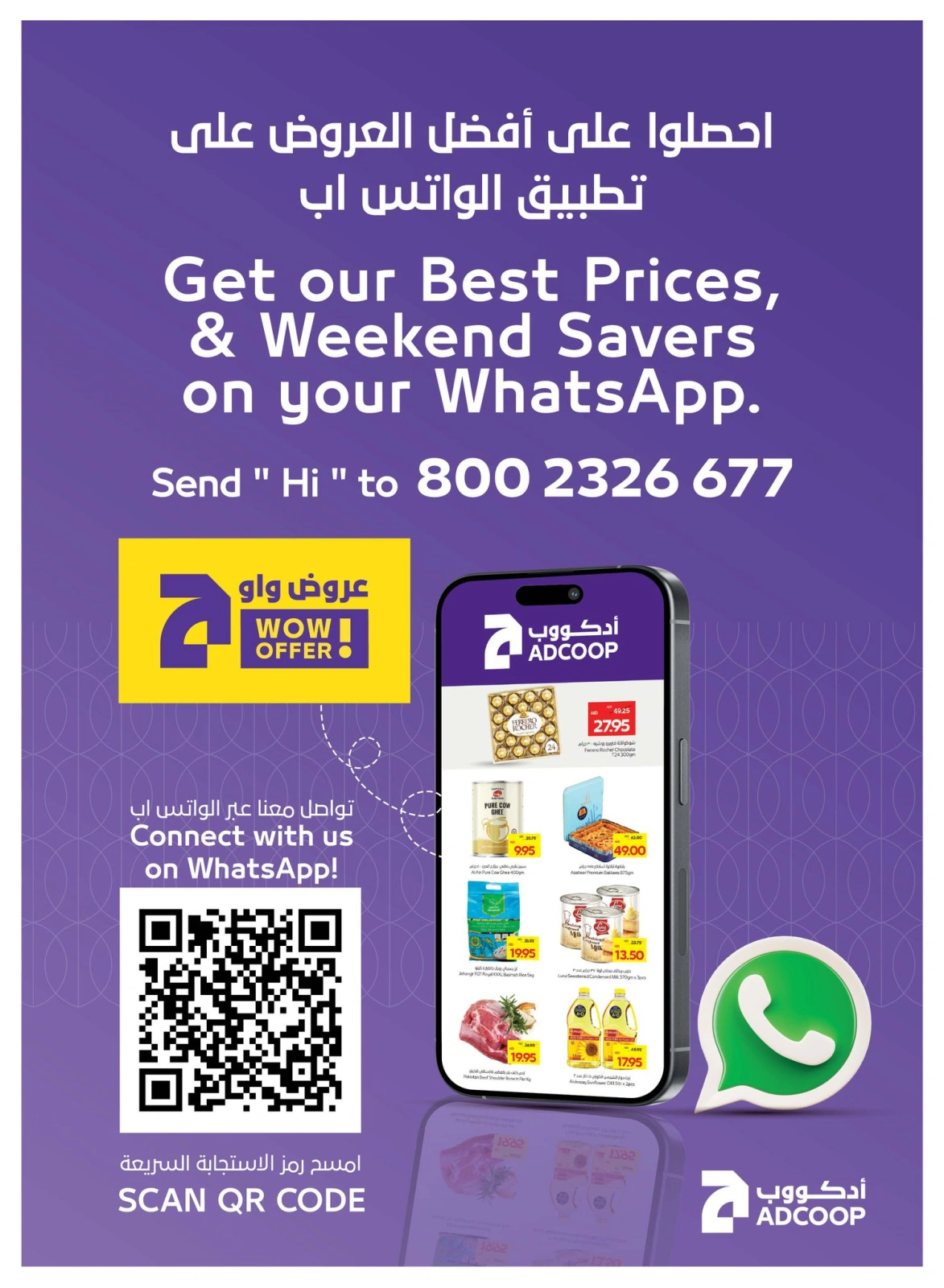 صفحة 22 |تنزيلات التصفية لدي سبار الإمارات