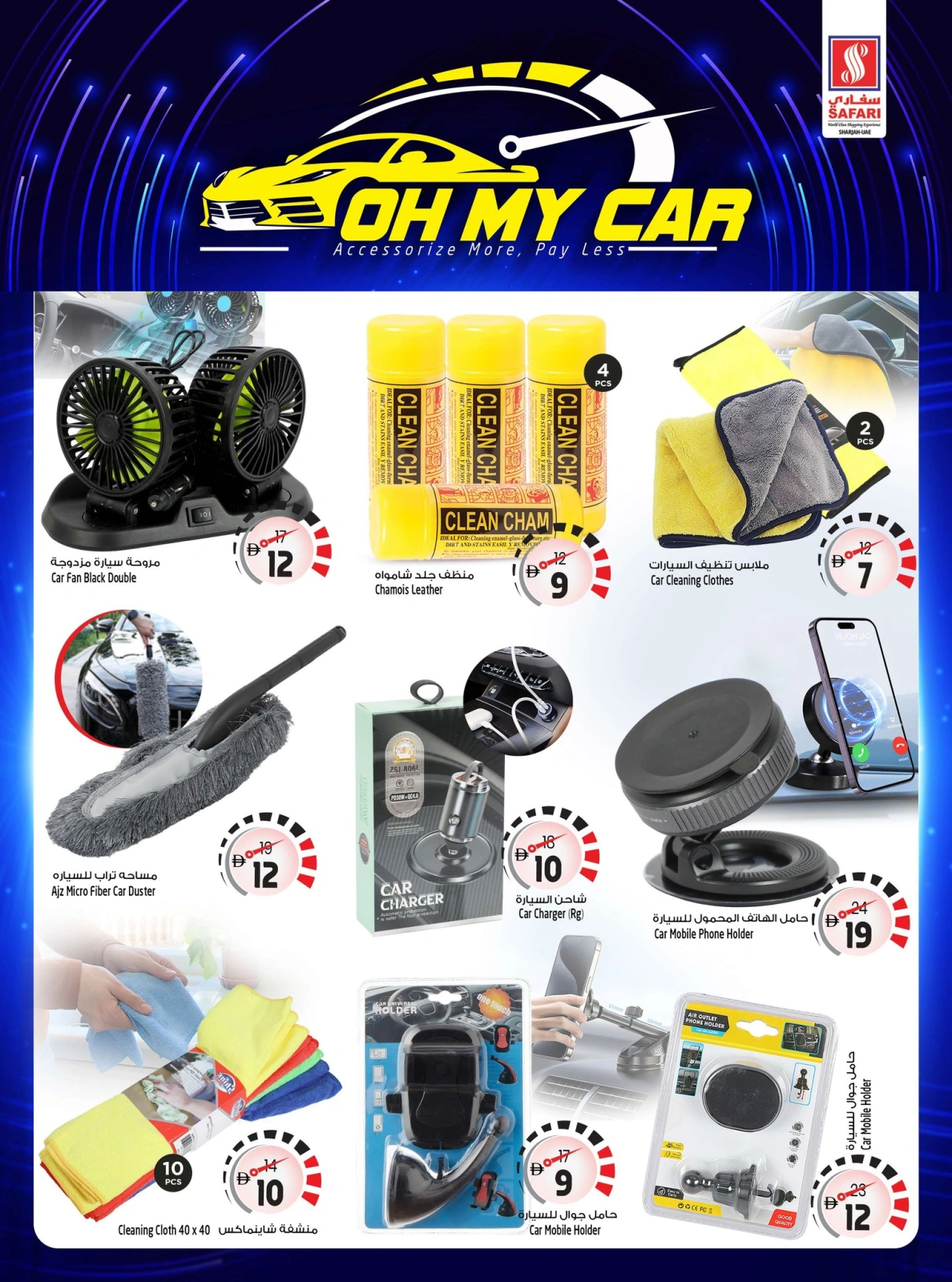 Page 2 |Car Accessories Deals at Safari hypermarket UAE