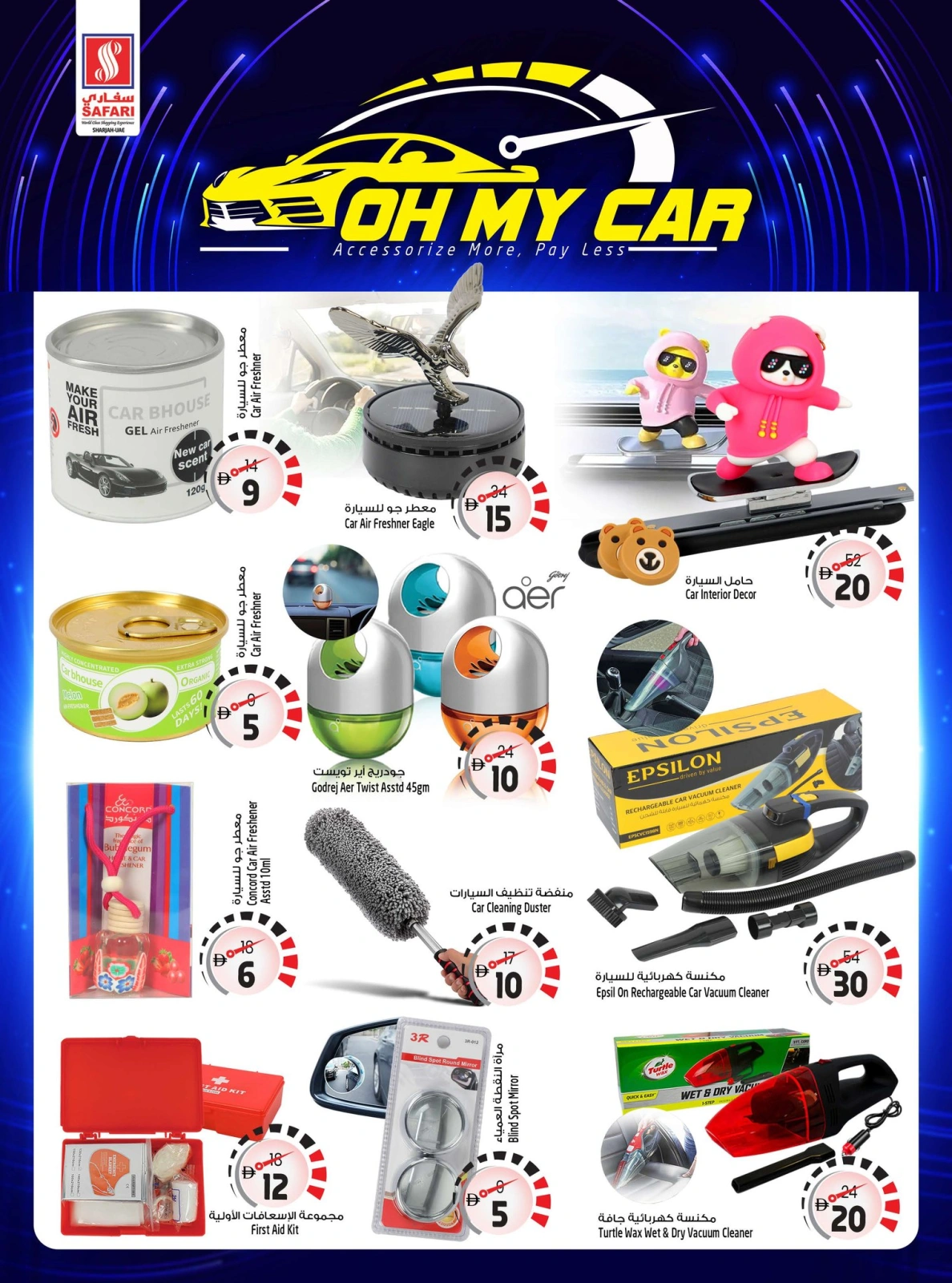 Page 1 |Car Accessories Deals at Safari hypermarket UAE