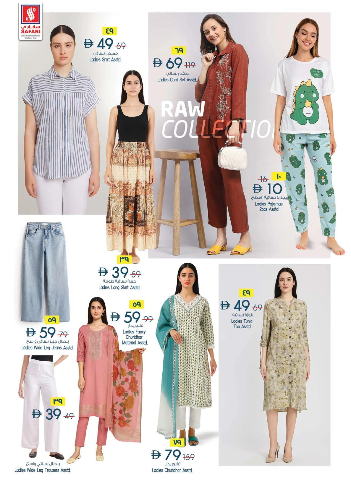 Page 26 |Fruit Village Offers at Safari hypermarket UAE