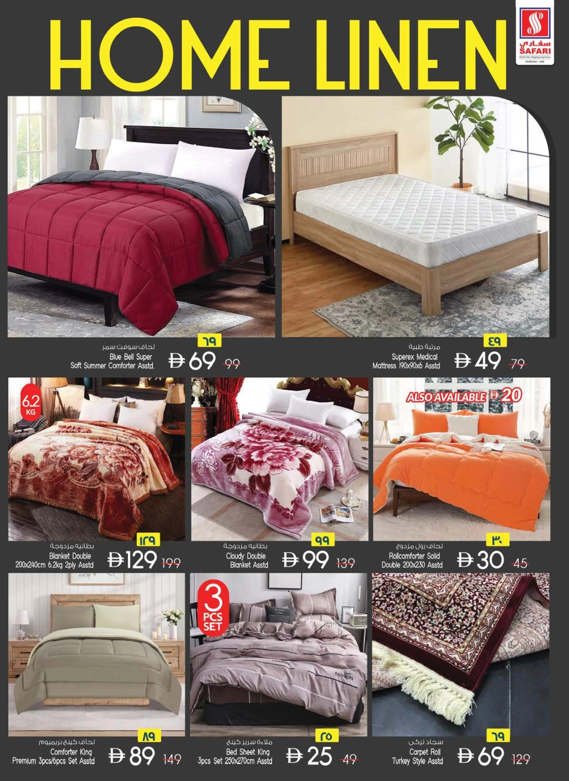 Page 24 |Fruit Village Offers at Safari hypermarket UAE