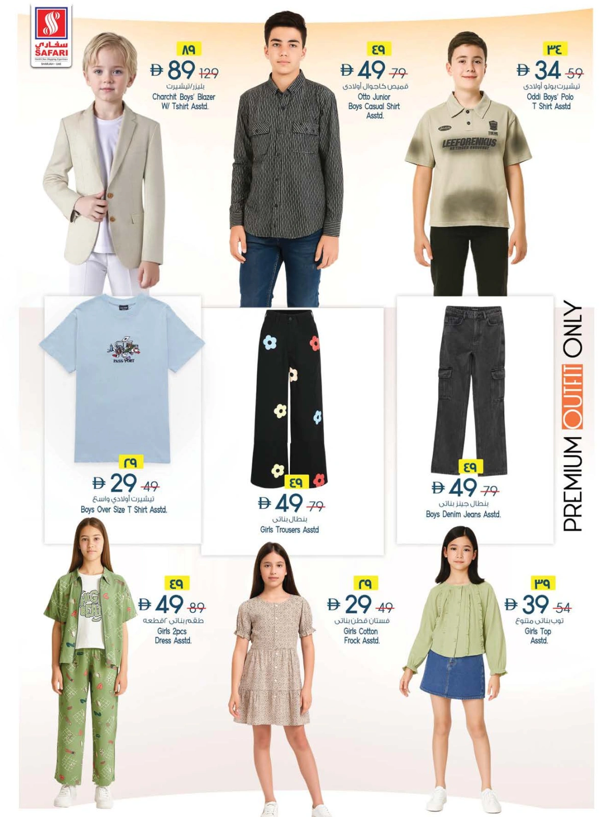 Page 27 |Fruit Village Offers at Safari hypermarket UAE