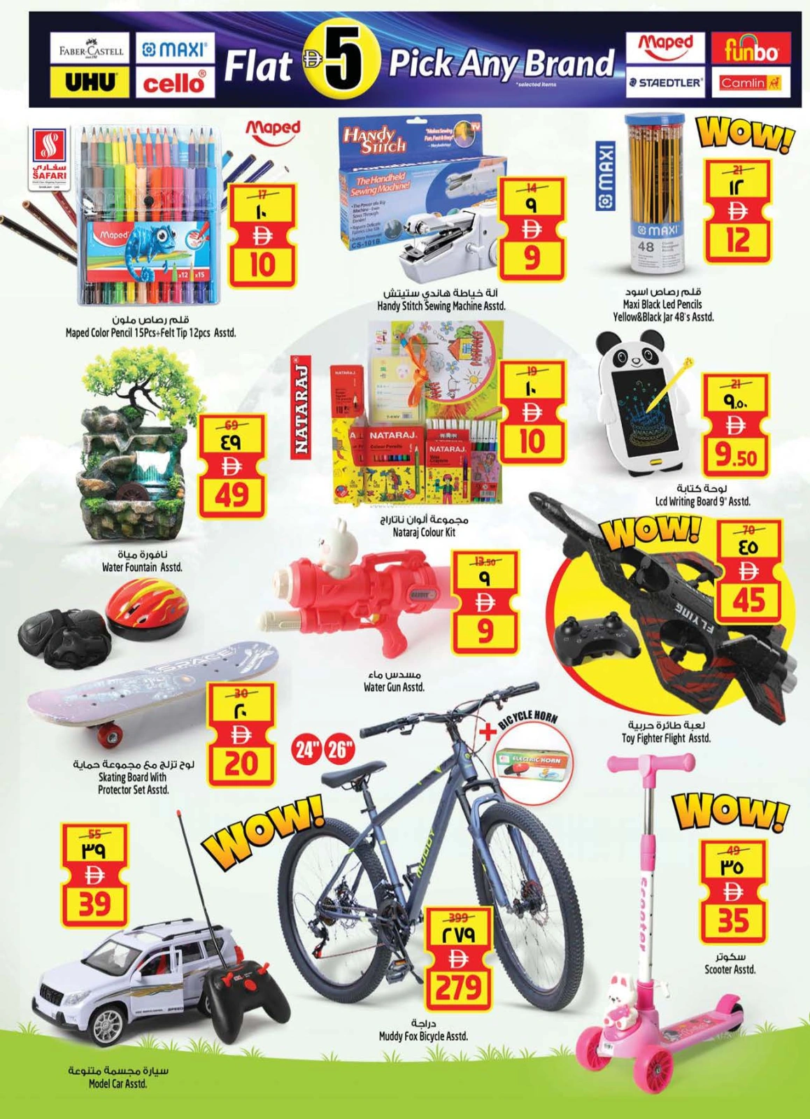 Page 23 |Fruit Village Offers at Safari hypermarket UAE