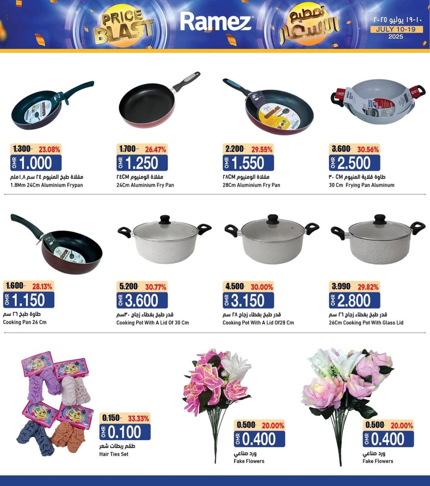 Página 18 |Busters de entre semana en Mercados Ramez Oman