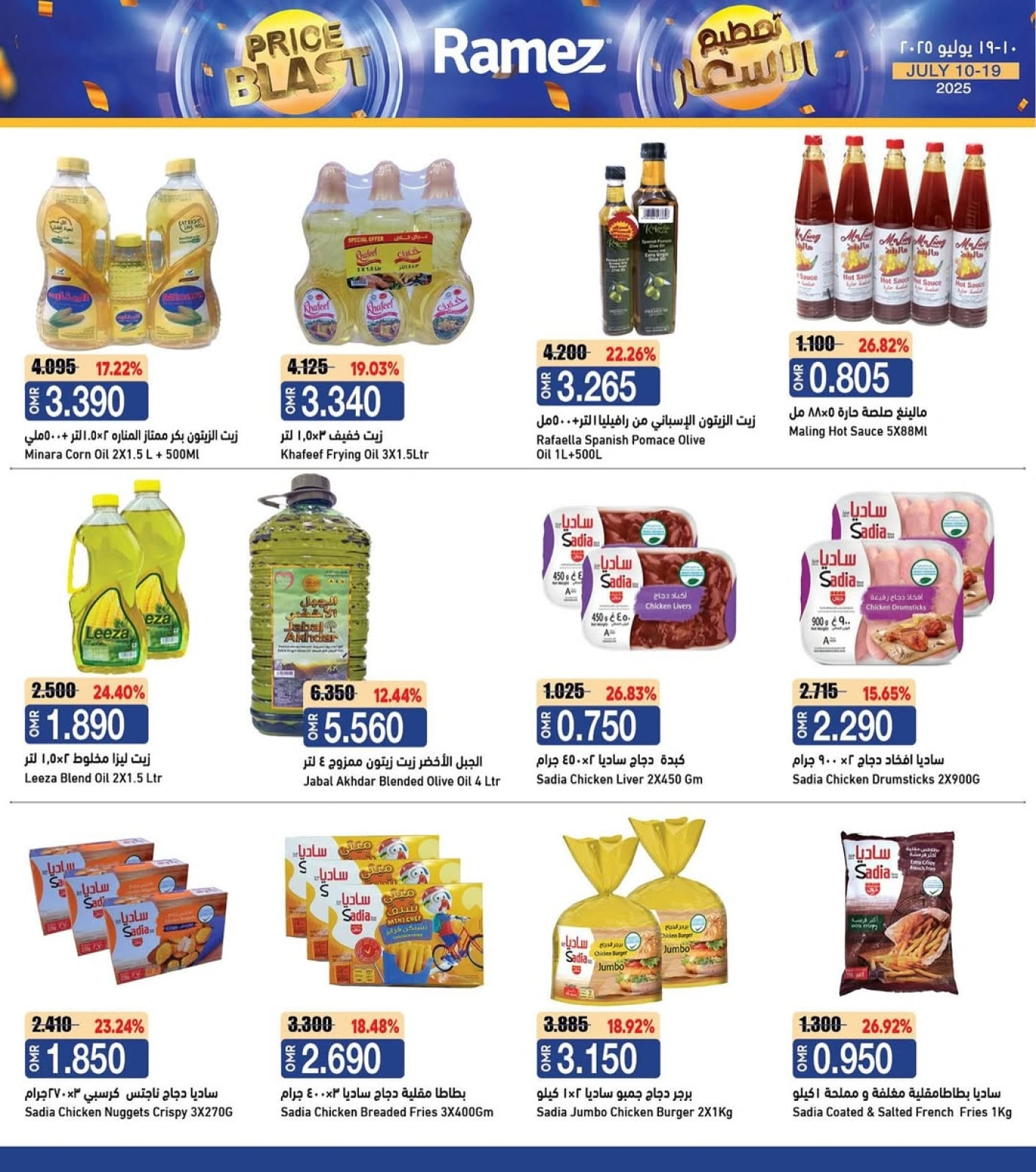 Página 3 |Busters de entre semana en Mercados Ramez Oman