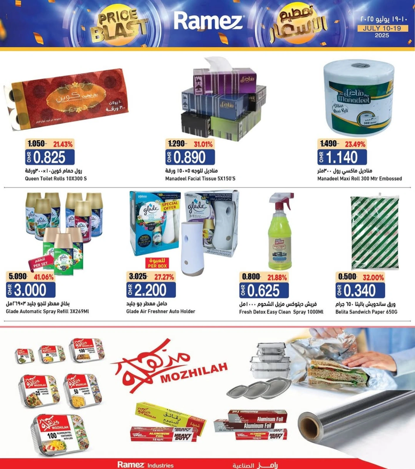 Página 15 |Busters de entre semana en Mercados Ramez Oman