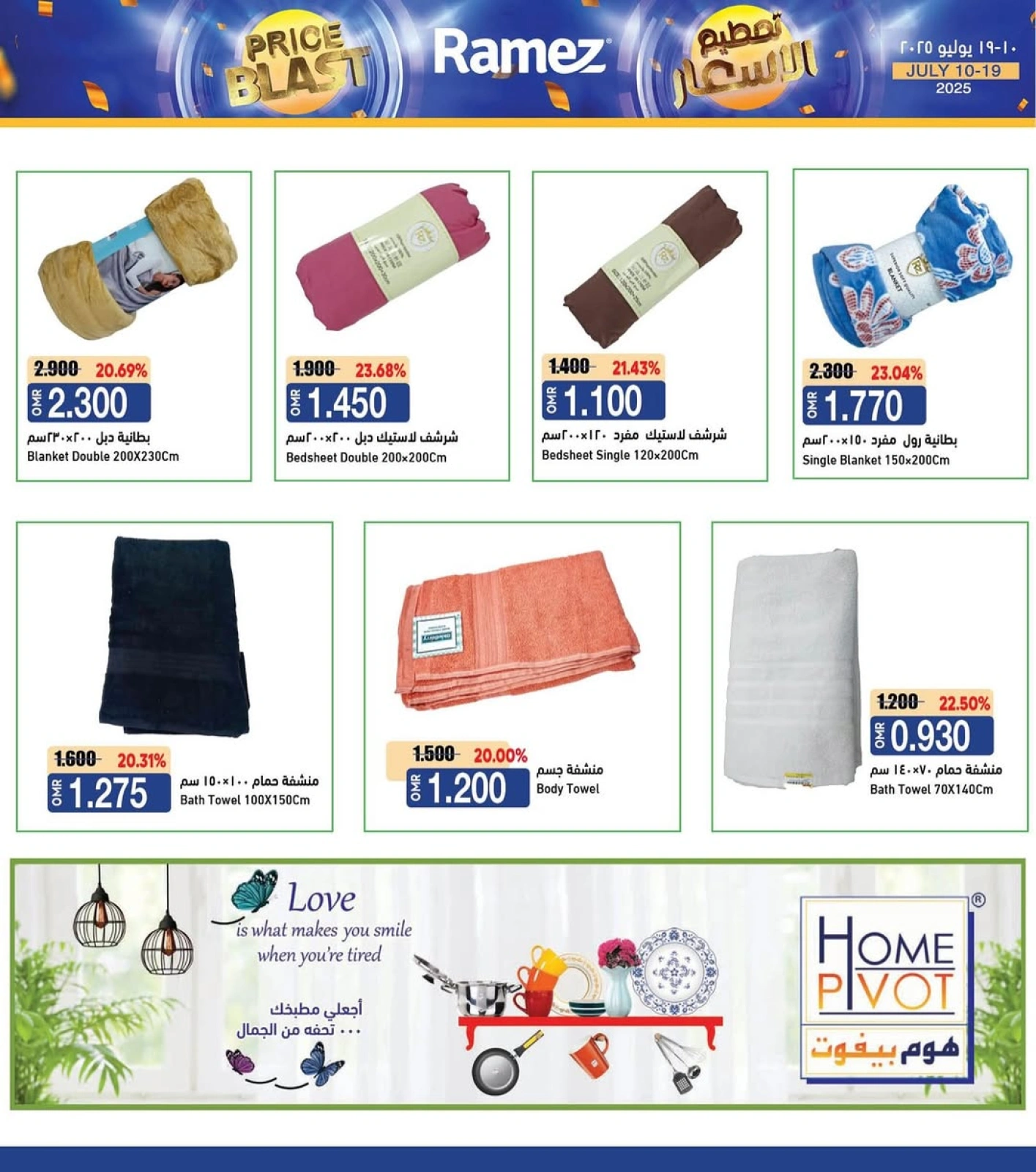 Página 25 |Busters de entre semana en Mercados Ramez Oman