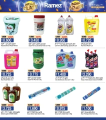 Página 12 |Busters de entre semana en Mercados Ramez Oman