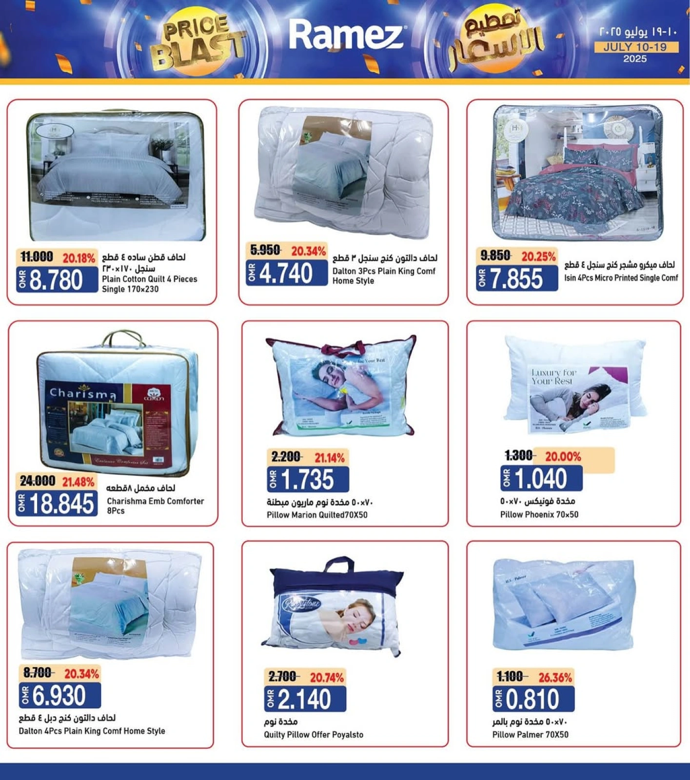Página 23 |Busters de entre semana en Mercados Ramez Oman