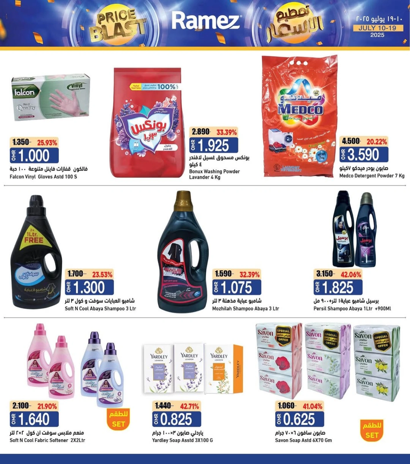 Página 10 |Busters de entre semana en Mercados Ramez Oman